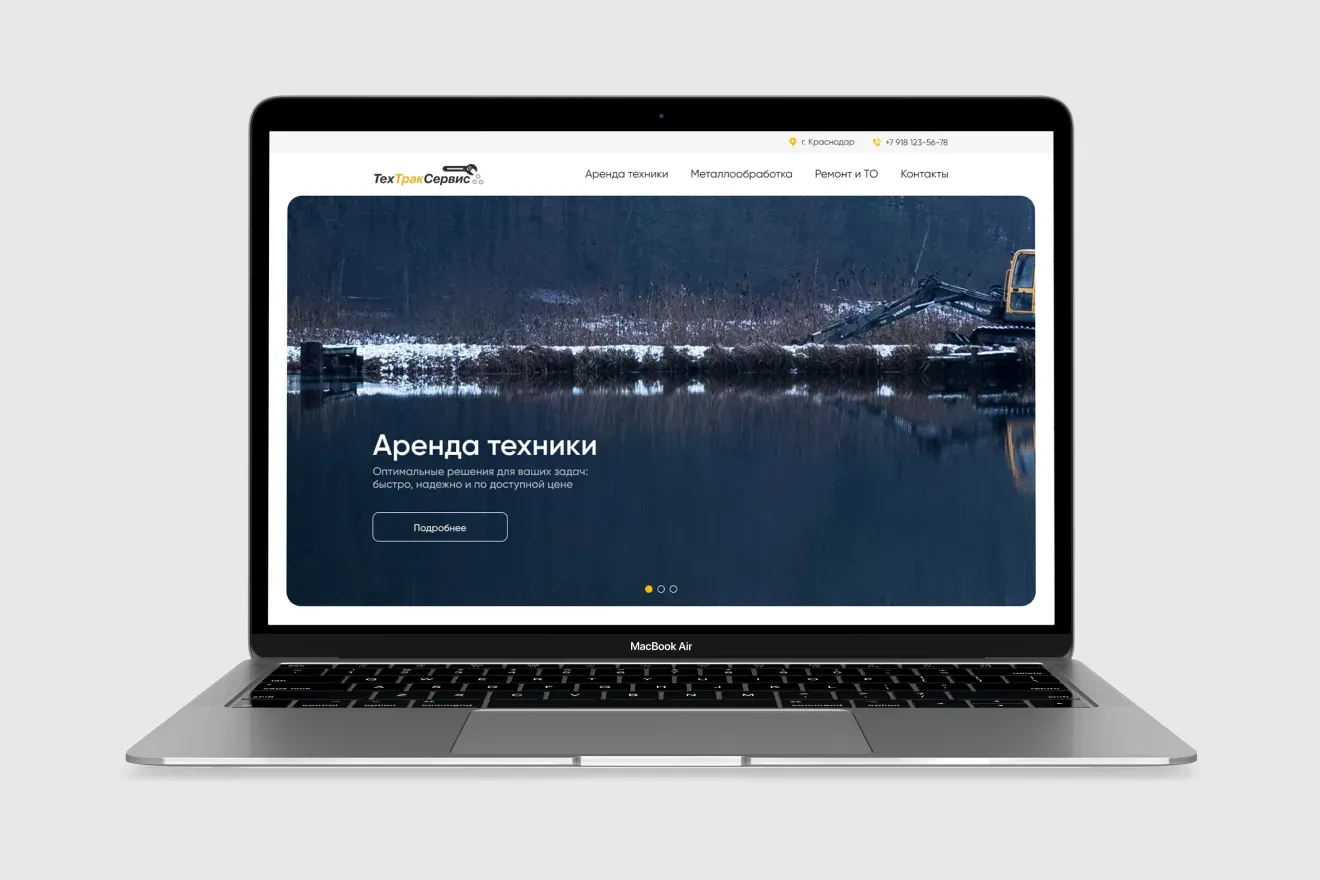 ТехТракСервис