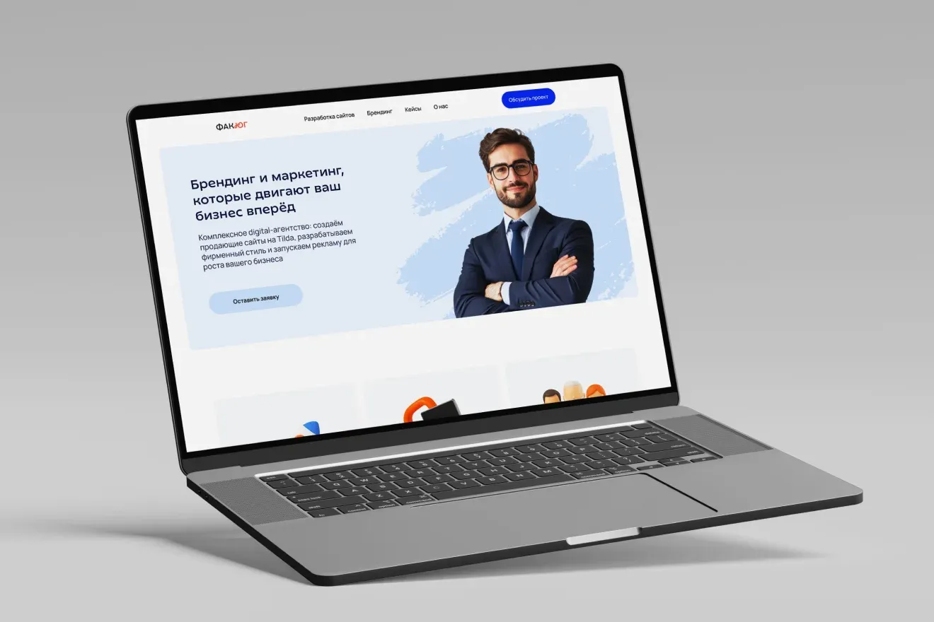 Федеральное агентство креатива ЮГ